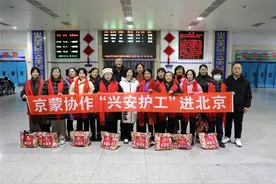 兴安盟深化区域合作 持续打造京蒙协作品牌图片