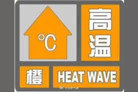 超过39℃！合肥降温就在……图片