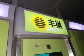 风口IPO丨两年猛增近十倍，电商退换货成丰巢“救命稻草”？图片