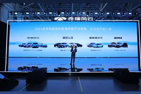 奇瑞风云T9开启全球预售 售价15.99万元起图片