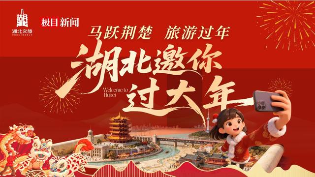 马年开门红，武汉两江游览春节假期首日人气火爆