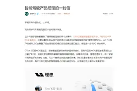 理想汽车：智能驾驶不够完美，以下情况要及时接管图片