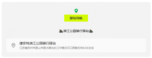 一“骑”来！解锁昆山7条宝藏路线