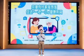 该如何守护“一老一小”的网络晴空 | 新京报评论图片