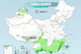 周末华南降雨进入最强时段！这些地方最高气温将冲上25℃！图片