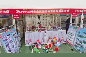 2024年兰州市全民国防教育系列展示活动举行图片