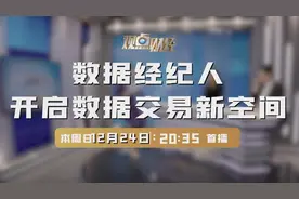 南财解读：数据经纪人如何开启广东数据交易新纪元？图片