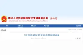 国家卫健委通报肖某事件情况：吊销肖某执业证书，董某莹入学资格造假图片