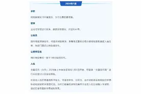2024实用月历！大学生升学就业用得着图片