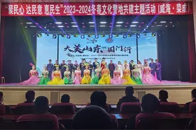 文化惠民进边检  文化警地共建主题汇演在山东荣成举办图片