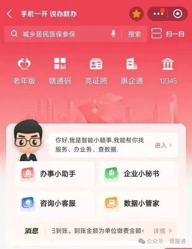 快检查你的“赣服通”里有没有这个证，免费带你玩到嗨～