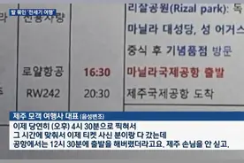 大乌龙！航班“提前”起飞 170名乘客滞留2天！图片