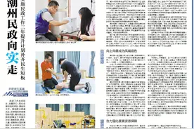 潮州民政向实走，实施民政工作三年提升计划补齐民生短板图片