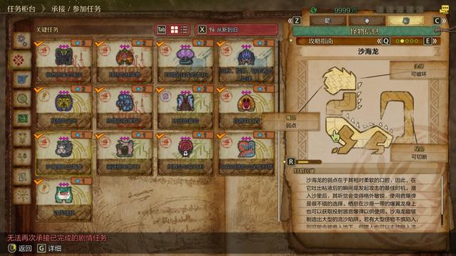 《怪物猎人：荒野》全流程攻略