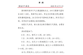 聊城考生看过来！这份提醒请查收图片