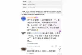 感冒拍个CT就要花六百？影像检查即将降价图片