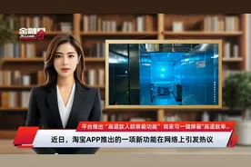 平台推出“高退款人群屏蔽功能” 商家可一键屏蔽"高退款率"买家