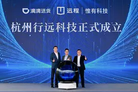 滴滴送货携手远程与惟有科技 助力货车司机降本增效图片