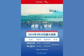 成都直飞国际航线上新啦！今年“五一”假期直飞马来西亚槟城一周五趟图片