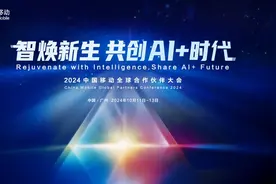 中国移动咪咕线上元宇宙社区登场，邀您穿梭海陆空激荡AI涟漪图片