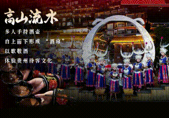 免票+钜惠！一码游贵州“双11”囤票季帮您省下一年奶茶钱