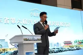 “小城故事多”2025年山东省第六届汽车下乡惠民联展活动启动图片