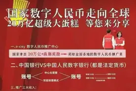 数字货币研究所辟谣！警惕“四个陷阱”图片