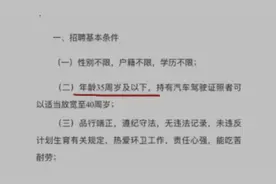 “招环卫工要35岁以下”，调整了图片