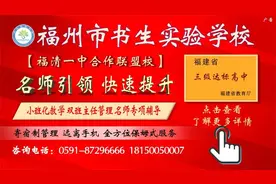 刚刚，福州初三质检排位表发布！图片