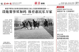 【沧州日报】一路义行一路歌——献县小伙儿杨彬见义勇为背后的故事图片