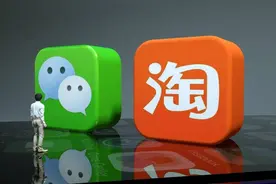 淘宝官宣接入微信支付！最大赢家是谁？图片