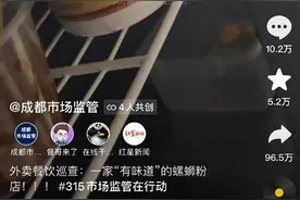 螺蛳粉使用增臭剂？多家品牌回应：成分符合国标；网友喊话广西朋友：螺蛳粉到底臭不臭？图片