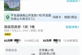 住一晚24.99元、早餐9.9元 高端酒店为何集体降价？图片