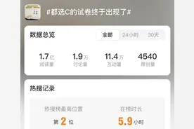 都选C的试卷终于出现了！就在河北→图片