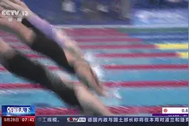 杭州第19届亚运会游泳赛场精彩对决 中国队再揽四金图片