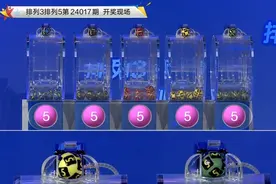 真有这么巧？昨晚体彩排列五中奖号码为55555，直接清空奖池图片