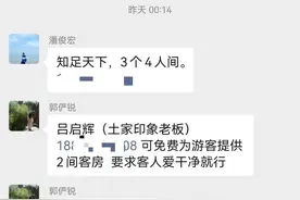 游客住进局长家，五一火爆后湖北宣恩县出暖心措施，“预测异常火爆，没想到这么多人”图片