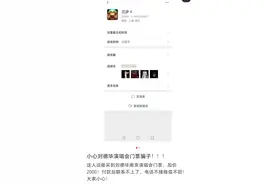 账号实名人不是账号使用人线上交易遭诈骗损失10万，谁担责？图片