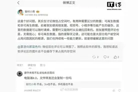 微信员工回应朋友圈带图评论占空间：可随时清掉，能从云端拉回来图片
