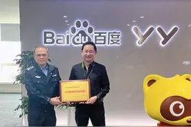 YY荣获 “2024年度网络信息安全支撑单位”称号  树立“网络安全+产业融合发展”新标杆图片