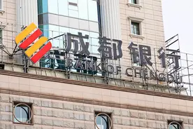 成都农商行原行长徐登义拟任成都银行行长图片