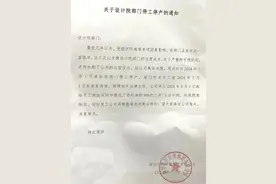深圳一设计院被通知部门停工？依附房地产的设计行业“入冬”图片