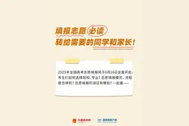 高考成绩今日18:30可查！这样查成绩最快！图片