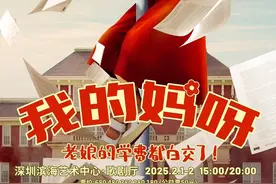 剧场过大年！ 2025滨海新春演出季集结7部艺术精品图片