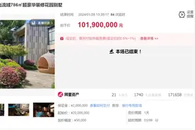 溢价逾400%，阿里资产交易中心助力高端住宅市场买卖无忧图片