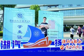我省首所公办本科职业大学开学丨湖南汽车工程职业大学迎来首批新生图片