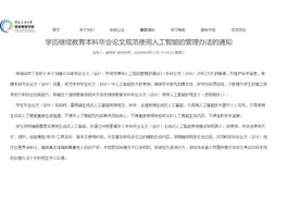 河声丨人工智能“写”论文，如此“成才”不可取图片