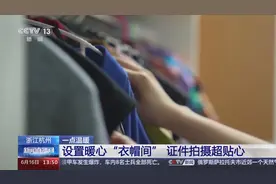 这家派出所拍的身份证照片，为啥这么好看？图片
