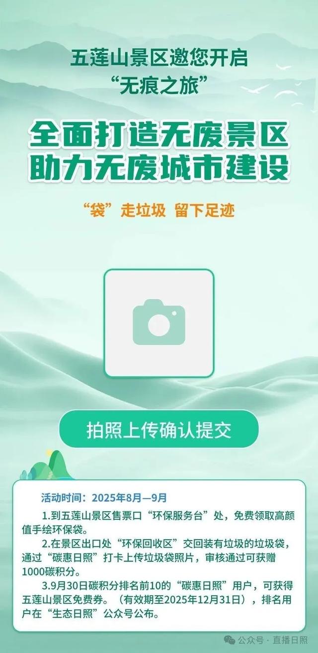 即将上线！免费“抢”票！