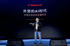 阿里国际站发布全流程AI产品 推进更高效经营方式图片